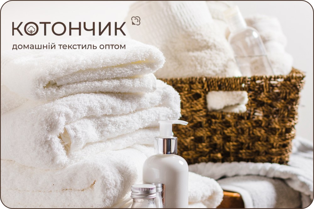 Як обрати полотенця оптом, що точно сподобаються покупцям і принесуть прибуток?