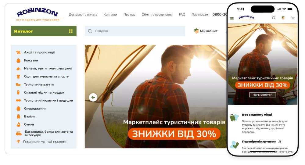 Собираем целевую аудитоию для интернет-магазина