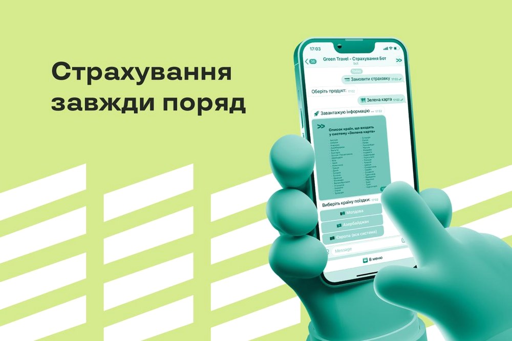 Оформить автогражданку в Киеве