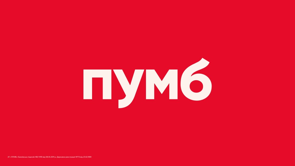 Купуйте потрібне вже сьогодні з кредитом ПУМБ