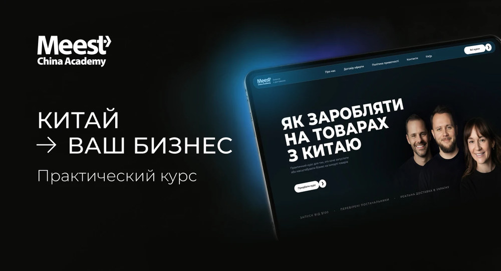 Як почати товарний бізнес на імпорті з Китаю без великих вкладень